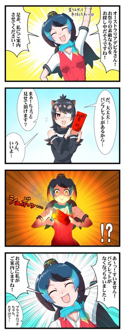 旅は道連れ

#けもフレ3 #けものフレンズ 