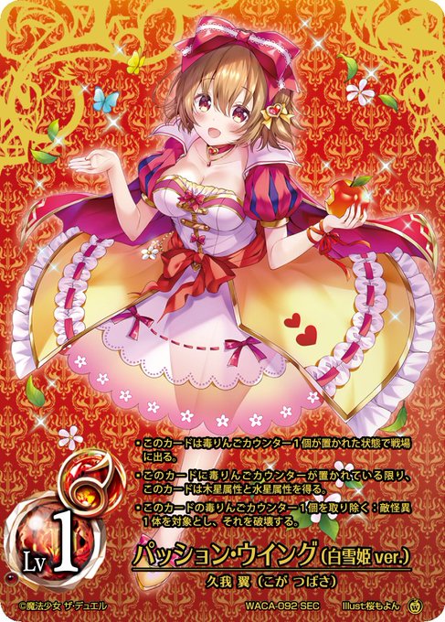 まほエル　魔法少女デュエル SEC アユタイラ イラスト　おゆめ サインカード まほエル 魔法少女デュエル SEC アユタイラ イラスト おゆめ