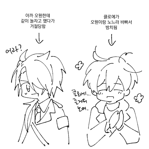 이벤스이후에 둘이베프됐음 아무튼됐음 