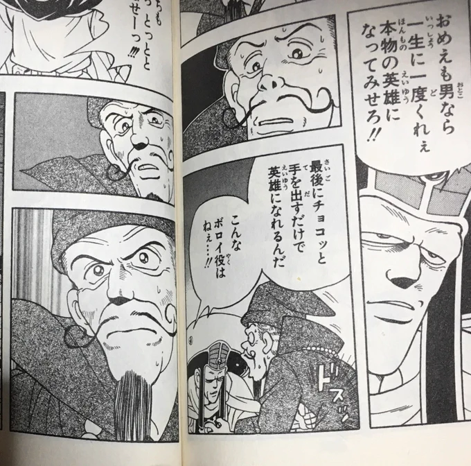 アニメ版まぞっほは、なんというかマンガ版のようなインチキ臭さが減ってるような気がする。

(そこから奮い立つギャップ良いのに) 