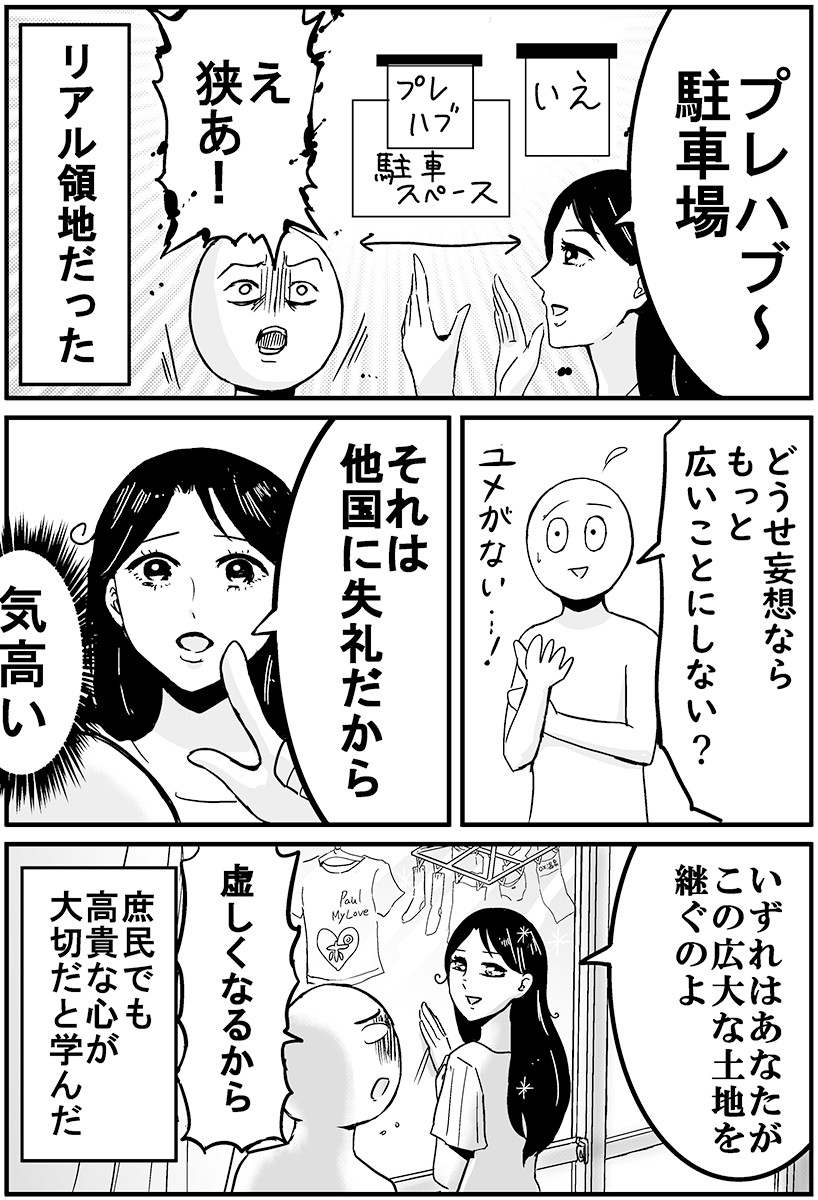 私の母の妄想についていけなかったり、推しへの愛が重すぎたり、姉が身の毛のよだつ体験をした話(1/5) 