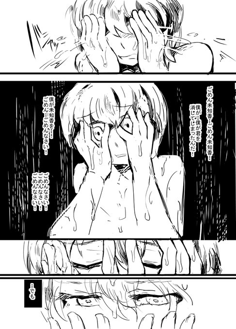 小話11-31 #オリジナル #昔のネーム https://t.co/ioT29gShl4 