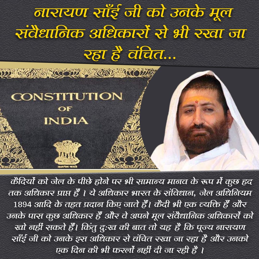 jubilantjaya's tweet photo. #NarayanSai जी यांचे तुरुंगात जीवन व वेळ वाया घालवला जात आहे, तो वाया जात आहे, हे समाजाचे न भरून येणारे नुकसान आहे. याची भरपाई कोणत्याही प्रकारे होऊ शकत नाही !! 5 फरलोनंतरही #नारायणसाई जी यांना फर्लो का देऊ नये #JusticeForNarayanSai जी https://t.co/EepTYmVaws