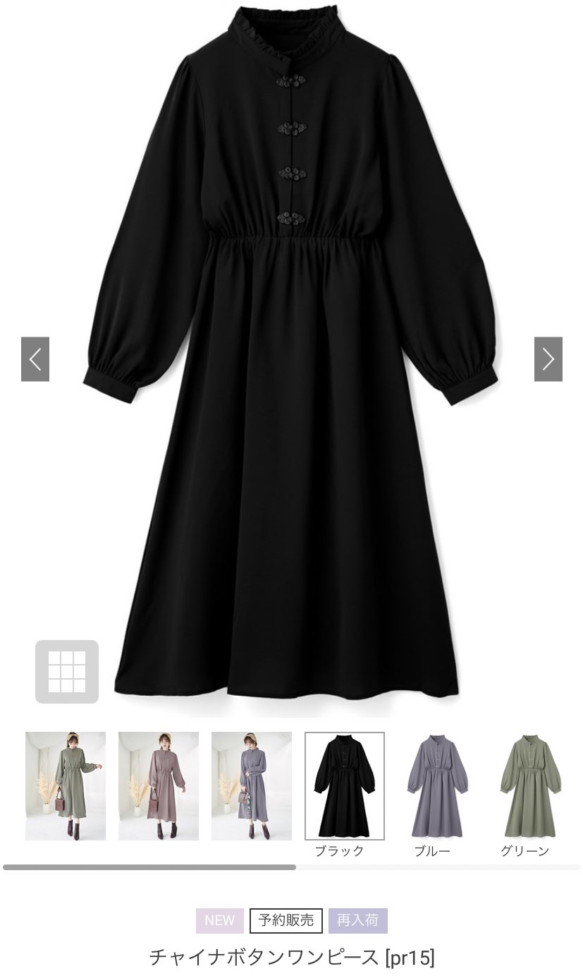 ぽよ チャイナボタンワンピース Pr15 カラー ブラック サイズ F Grl グレイル Grl購入品 グレイル購入品 ワンピース チャイナ チャイナワンピース レビュー レポ プチプラ