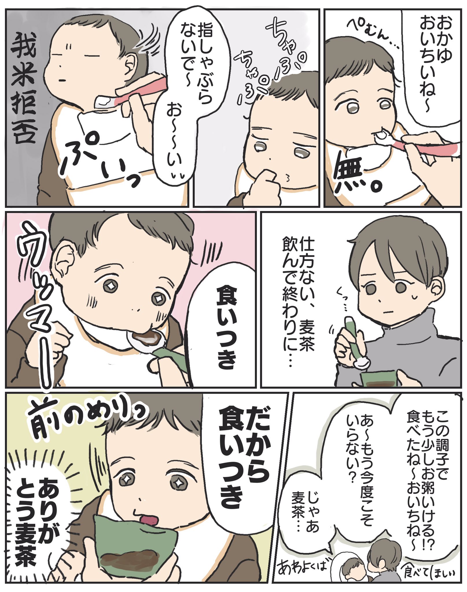 あむち 1y エプロンスタイの首元にくっついてるのは母乳パッドです 食べこぼしもこぼれた麦茶も全部受け止めるよ 育児漫画 育児絵日記 離乳食 T Co 45wwetig8f Twitter