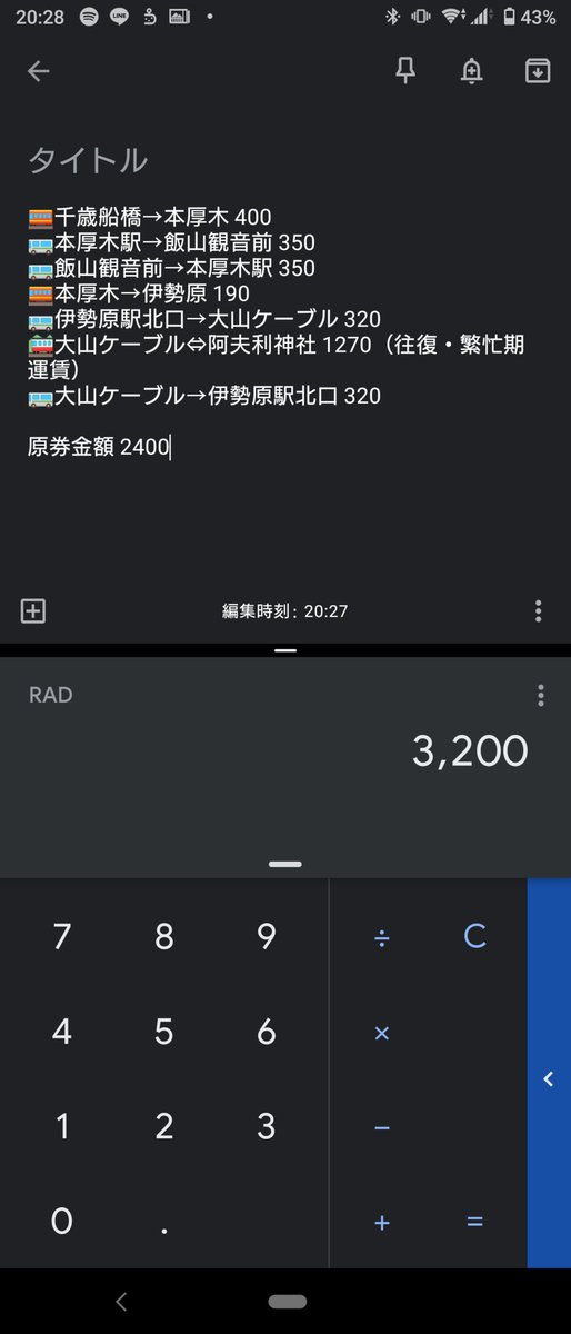 Uzivatel k o b a y a n こばやん Na Twitteru 現時点でもすでに10円元をとった これは丹沢 大山フリーパスにしておいてよかったw Uzivatel k o b a y a n こばやん Na Twitteru 現時点でもすでに10円元をとった これは丹沢 大山フリーパスにしておいてよかったw