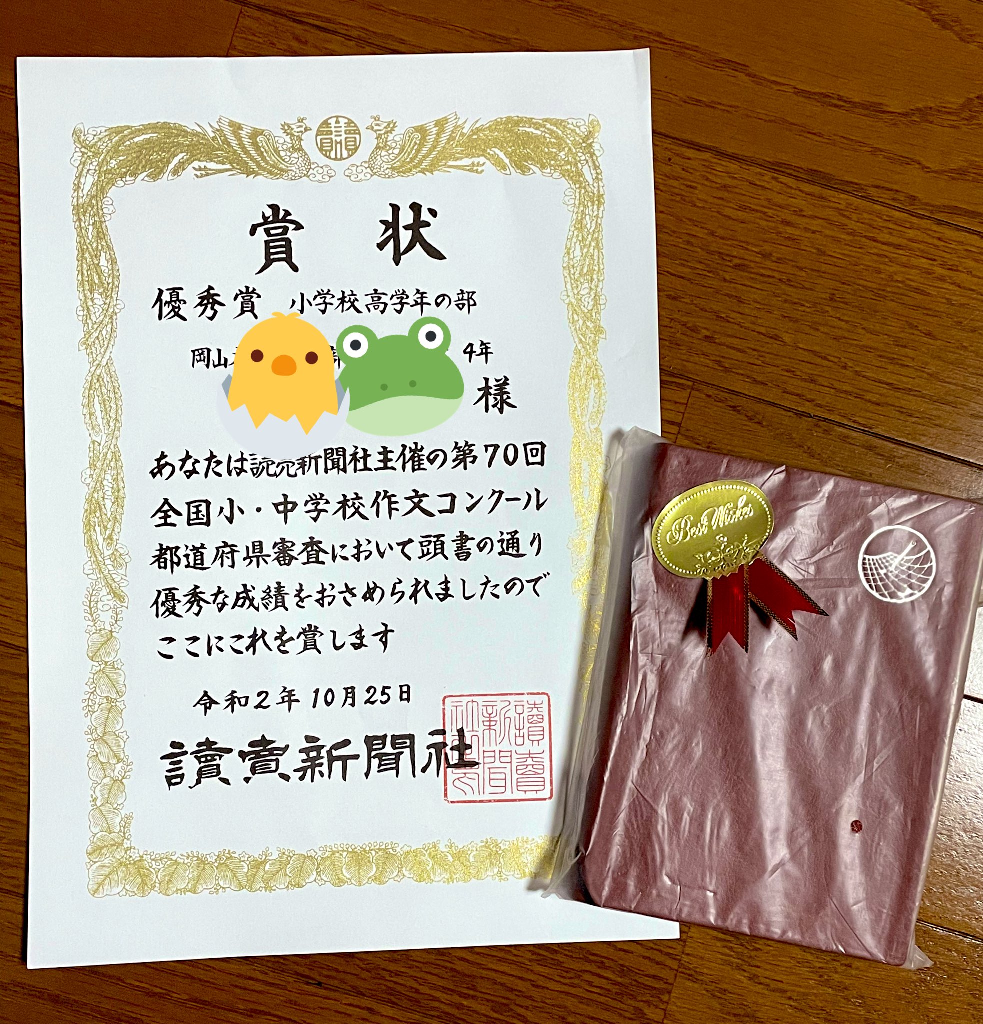 はにお 駆け出し古墳めぐりすと コロナ禍でも古墳を通じてさまざまな人たちと出会えたことを書いたはにおの作文 読売新聞社主催の 作文コンクールで優秀賞に選んでいただき 賞状と副賞の手帳をいただきました 革の手帳がおしゃれです T Co