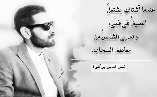 chamseddine boukeloua tweet media