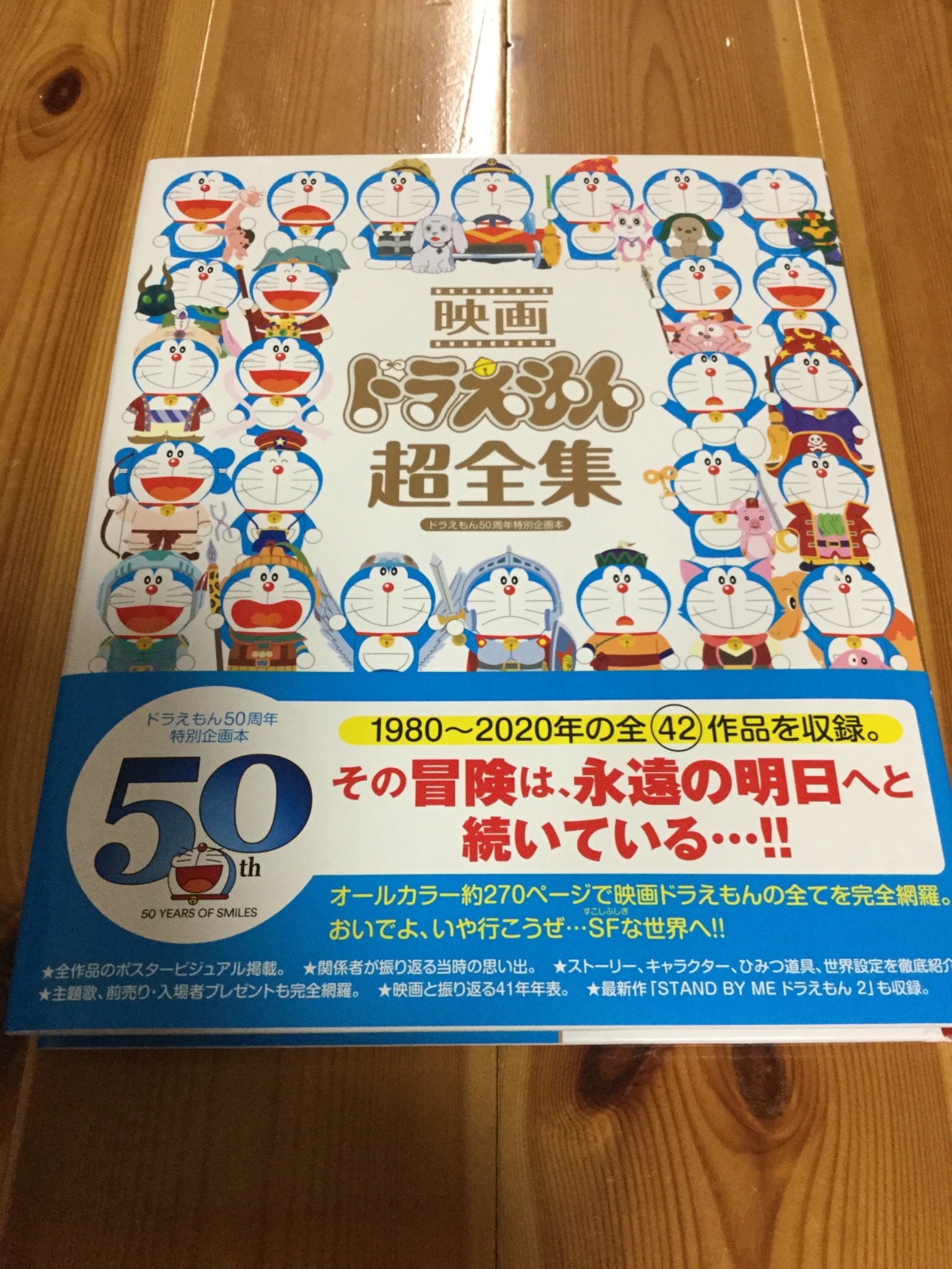 ムーアニマン 映画ドラえもん超全集 良き 大山のぶ代版ドラえもんが観たくなるな 年末に3時間spとかまた放送ないのかな ポスターとかひみつ道具とか情報満載 入場者プレゼントは80年代から始まってたんだな ドラえもん スタンドバイミー