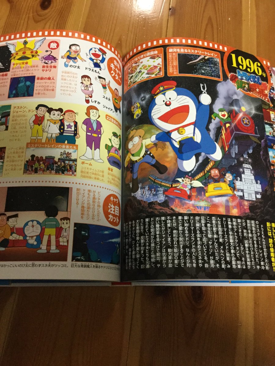 Twitter पर スタンドバイミードラえもん ह शट ग