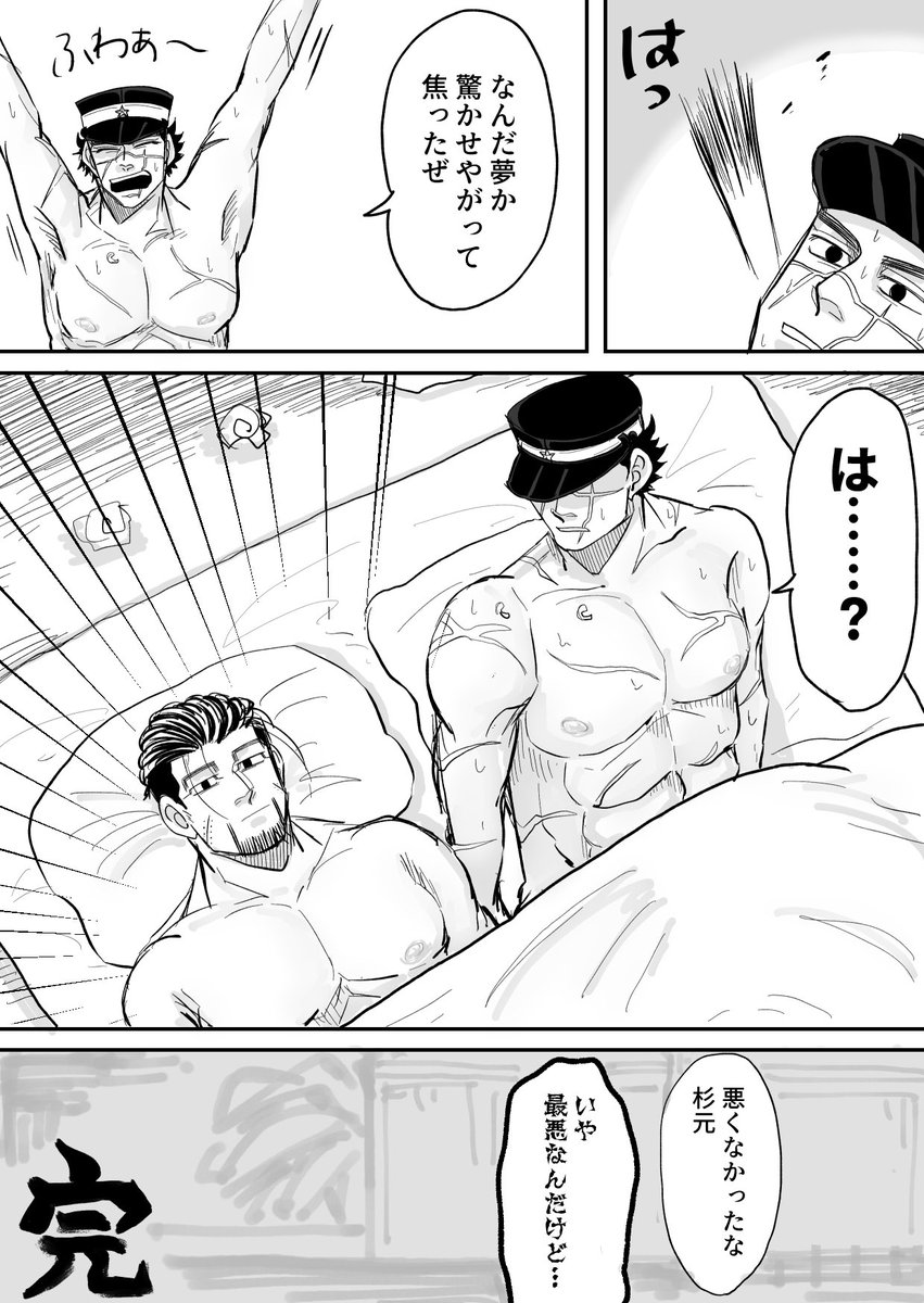 ファンブックネタの尾杉尾 