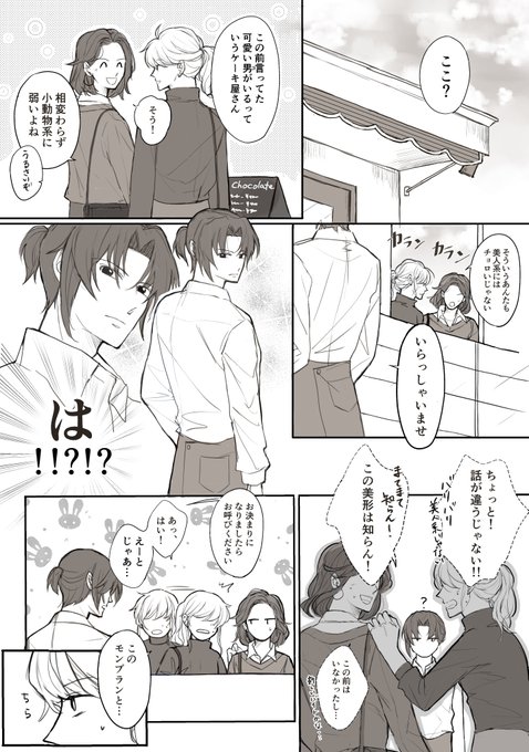 いい和泉兄弟の日のtwitterイラスト検索結果
