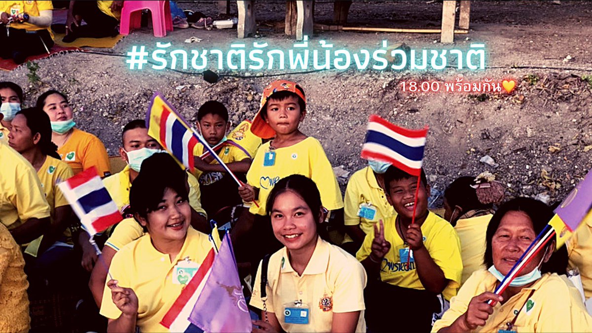 katiphat1's tweet photo. ไม่มีเสื้อเหลือง ไม่มีเสื้อเเดง 
มีเเต่ thailand 
#รักชาติรักพี่น้องร่วมชาติ https://t.co/juN9G5HIEv