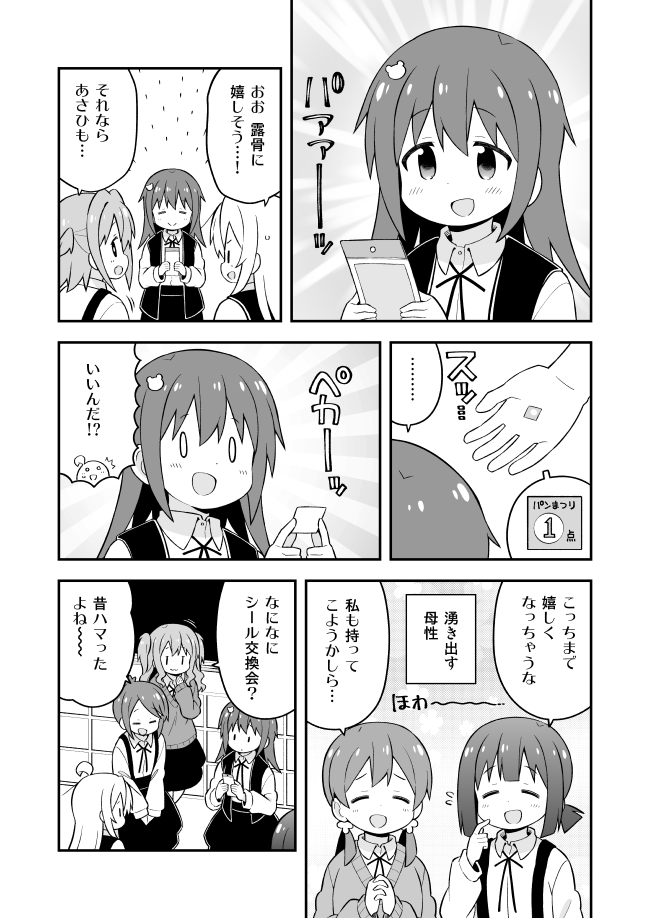 お兄ちゃんはおしまい!46話更新しました。シールを集める回。
Pixiv→ https://t.co/xy77TAdIFX
ニコニコ→ https://t.co/Y76vTFNSdj 