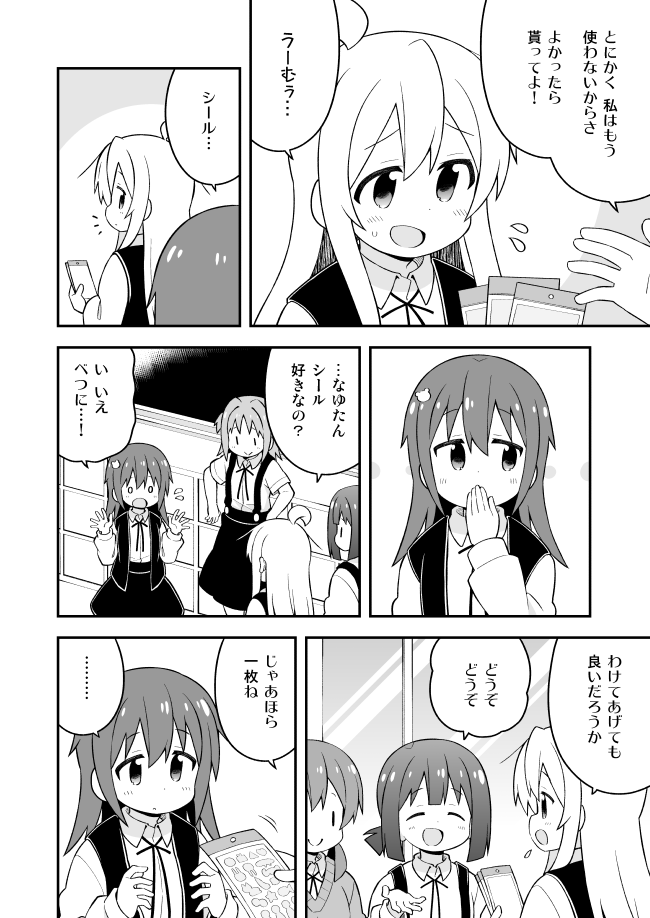 お兄ちゃんはおしまい!46話更新しました。シールを集める回。
Pixiv→ https://t.co/xy77TAdIFX
ニコニコ→ https://t.co/Y76vTFNSdj 