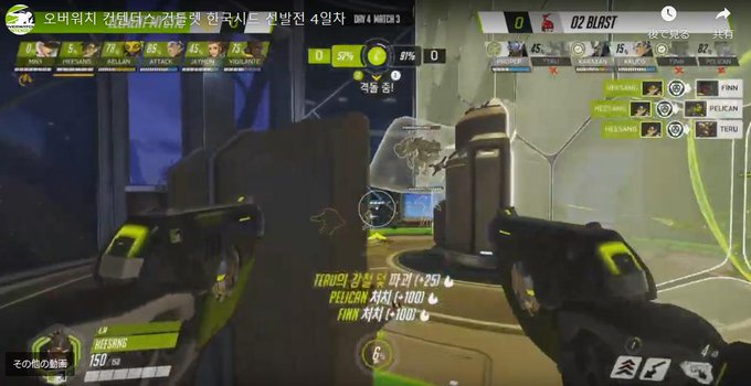 Esports先進国 韓国の実況解説がやたら楽しそうな件 Beansgunのoverwatchメモ