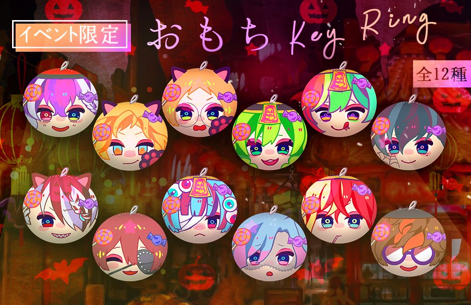 狼ゲーム おもちキーホルダー ソウシロウ リンタロウ