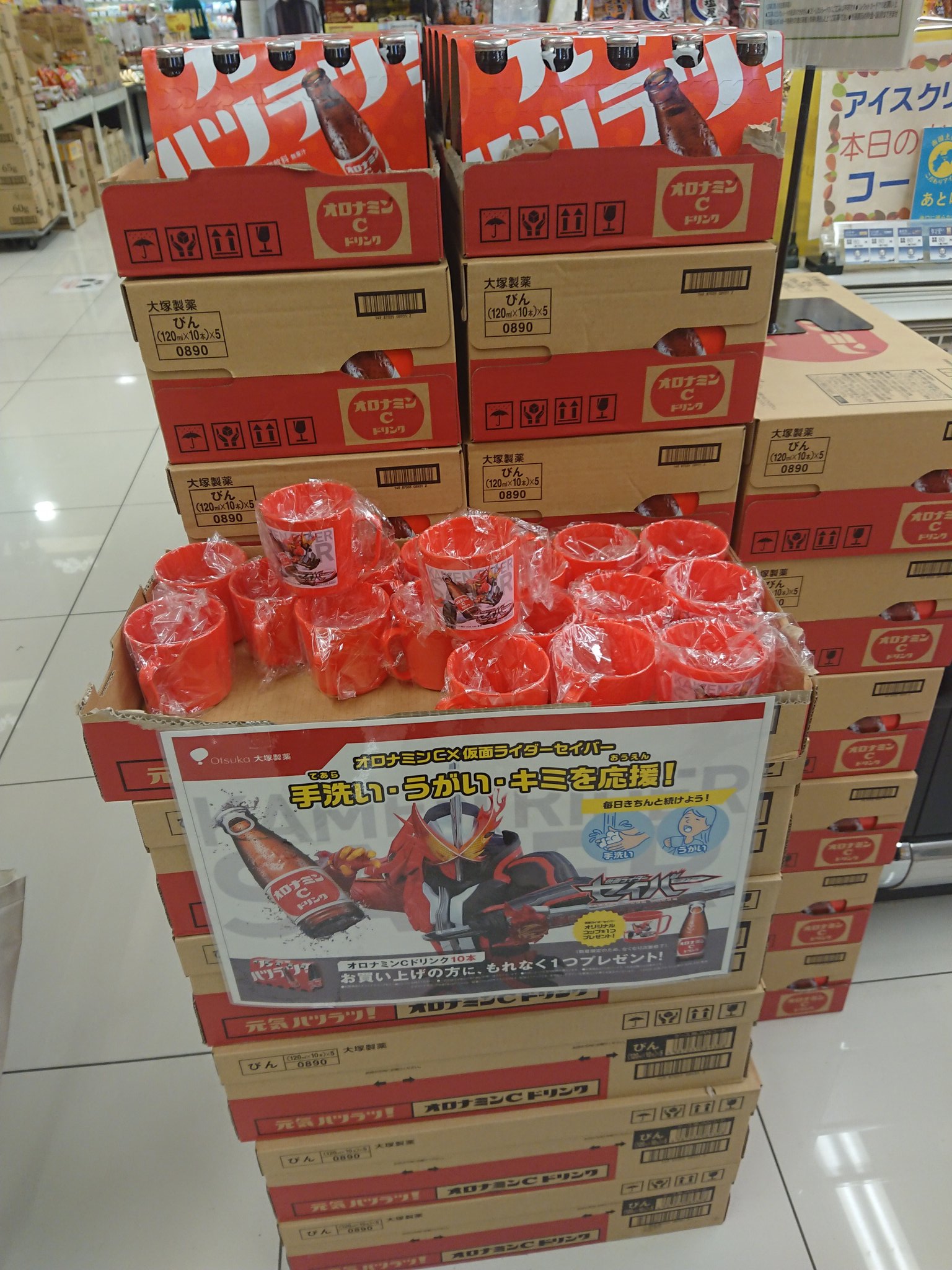 元東映特撮番組助監督 竹田 仮面ライダーセイバー オロナミンc コラボグッズ ノベルティグッズ オロナミンcにしては珍しいグッズかな 元東映特撮番組助監督 竹田 仮面ライダーセイバー オロナミンc コラボグッズ ノベルティグッズ オロナミンcにしては珍しいグッズかな