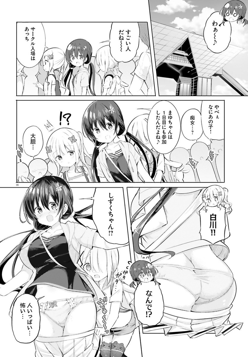 九郎 わたぬぎ4巻発売中 発売中のコミックキューン1月号に わたしのために脱ぎなさいっ 最新話が掲載中です コスプレ回 です 第１話試し読み T Co Wyfgfmltjo わたぬぎ