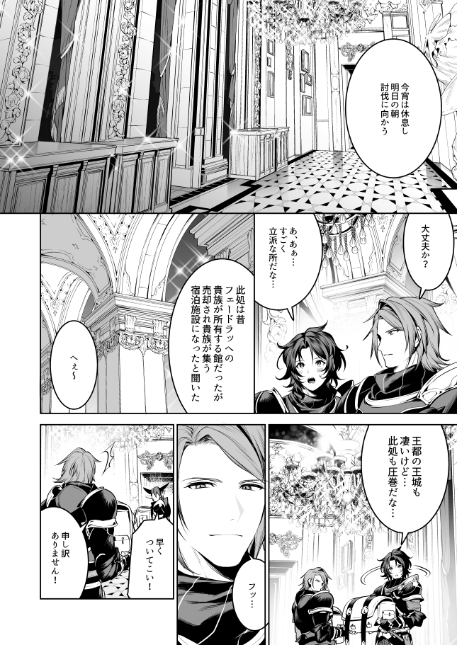 遅くなりましたが、明日の全空で配布する無配本、黒竜時代のパーシヴァルとランスロットのお話20Pこんな感じです～!南3.4セ-11bです!よろしくお願い致します 
