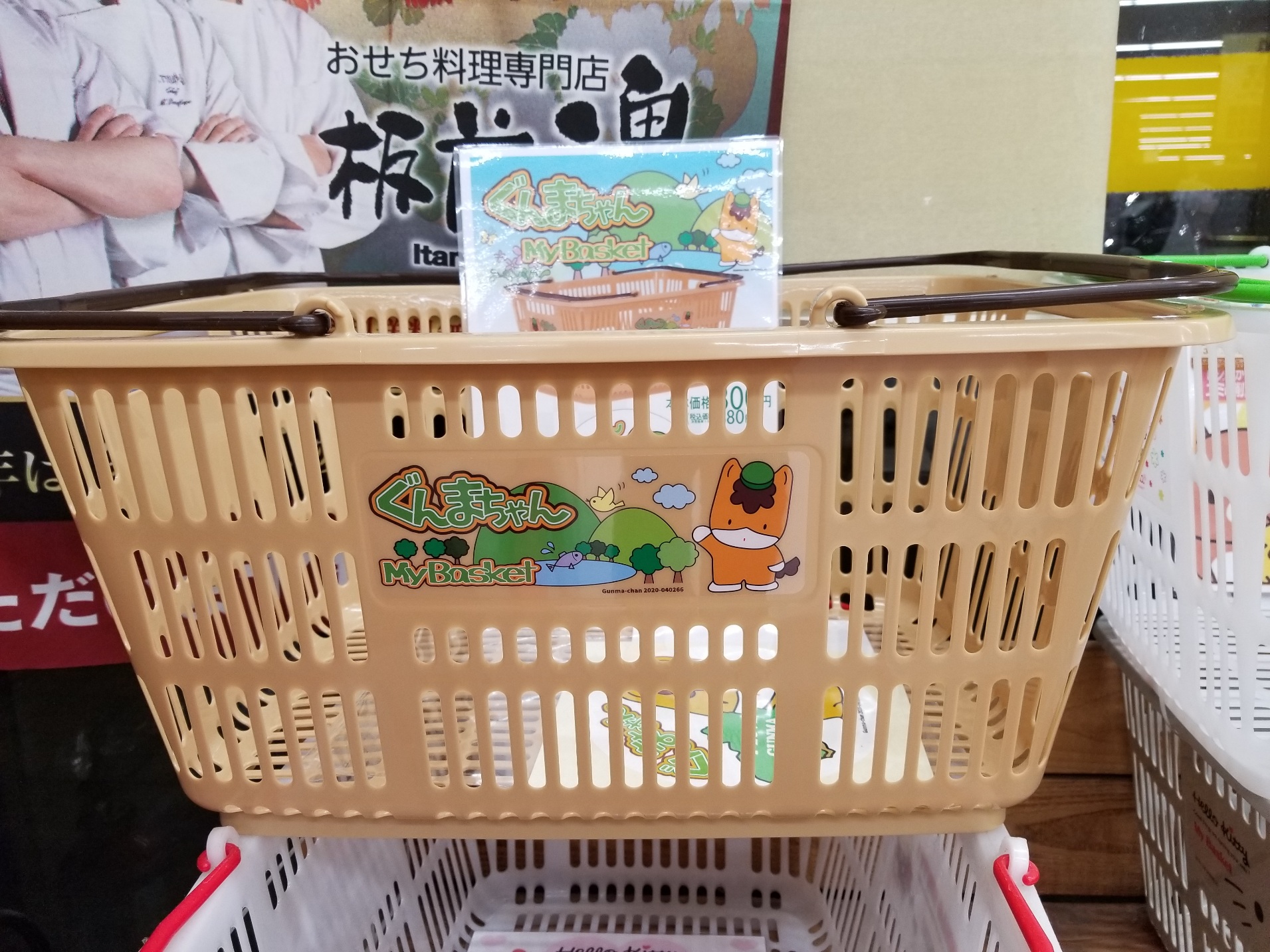 ぐんまちゃん投票応援アカウント 倉賀野の パワーセンターうおかつ って所で ぐんまちゃんのマイバスケットが売ってるらしい シールを張る形です カゴパクするぐらいなら 皆さんこういうの購入しましょうね