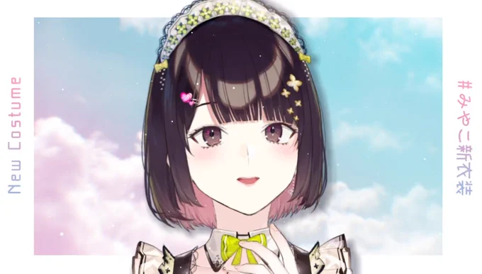 えっ せとみや・・・!?(トゥンク#みやこ新衣装 