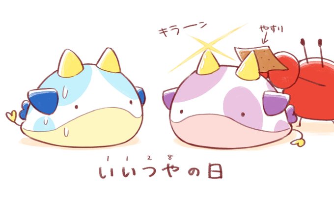 ウミウシさんのtwitterイラスト検索結果 古い順