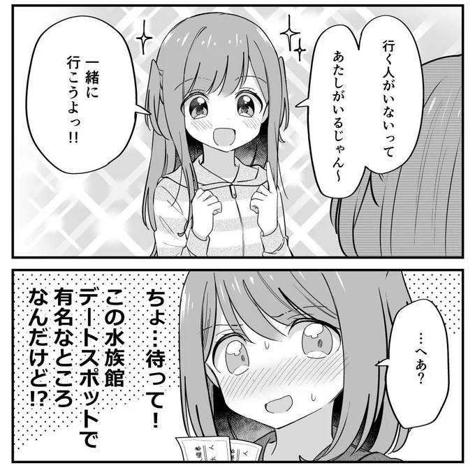 両片想いな双子姉妹、更新されました!https://t.co/EPd5dCWcqt 