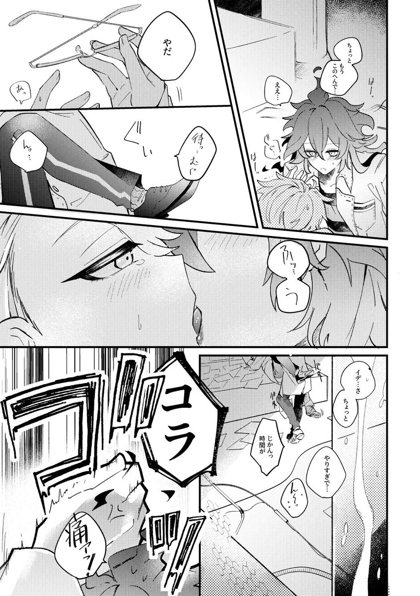 イデアズ(3/3) 