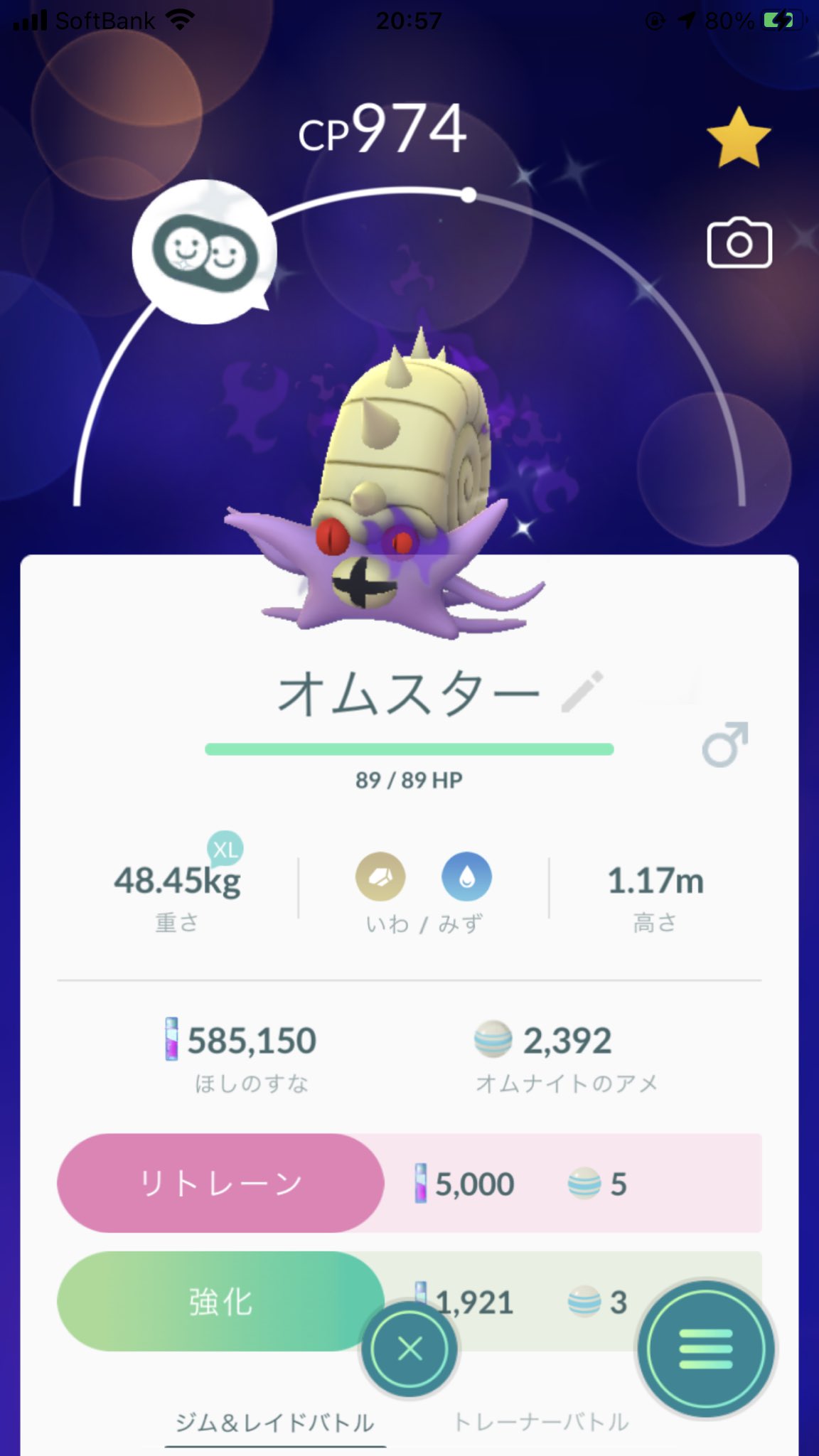 تويتر おかだや على تويتر 色違いシャドウオムナイト出たんだけど間違えて進化させてしまった かわいくない ポケモンgo オムナイト 色違い T Co Xa4d1ge3kj