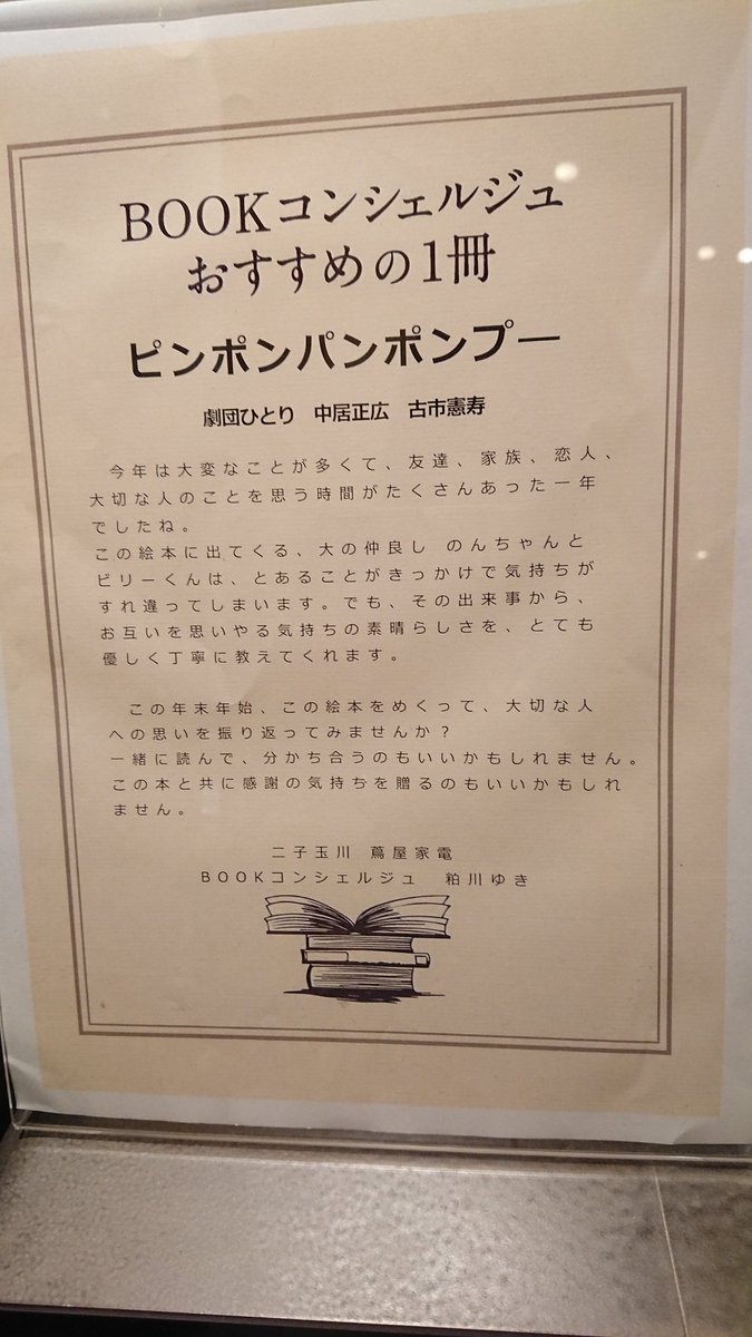 ニュースなかい Twitter Search Twitter