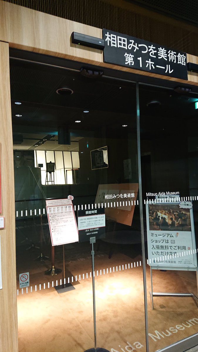 𝓳𝓸𝓷𝓪𝓽𝓱𝓪𝓷 今日の仕事終わり そういや 相田みつを美術館まだ行ってないな 年内には行きたいところ そのうち そのうち べんかいしながら日がくれる 相田みつを 𝓳𝓸𝓷𝓪𝓽𝓱𝓪𝓷 今日の仕事終わり そういや 相田みつを美術館まだ行ってないな 年内には行きたいところ そのうち そのうち べんかいしながら日がくれる 相田みつを
