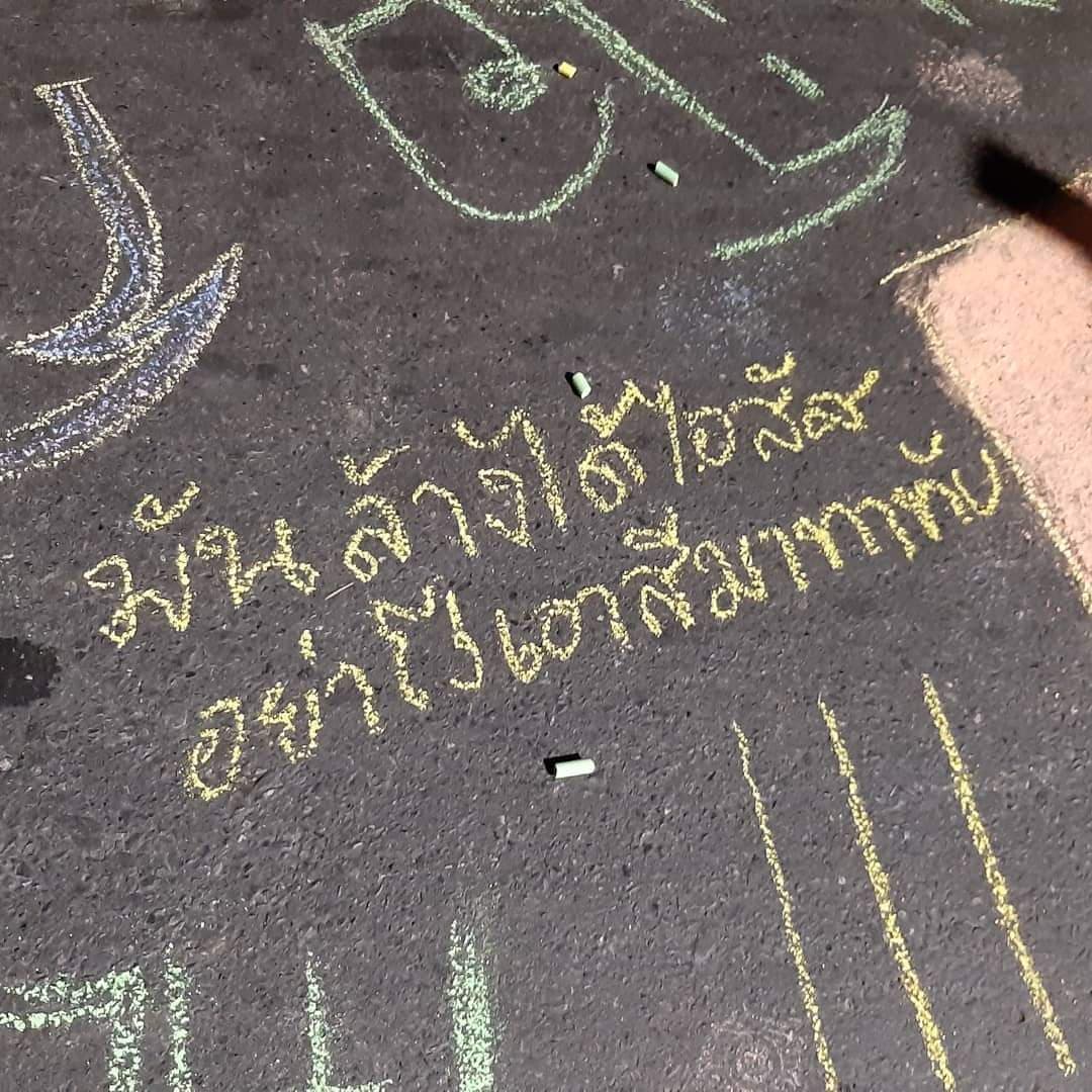 _JRTP's tweet photo. 5555555 #ม็อบ28พฤศจิกา https://t.co/5nFsmqTRWB