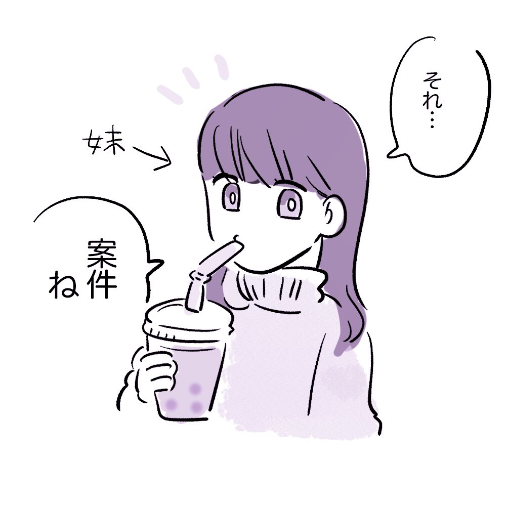 はじめての案件(2/2) 