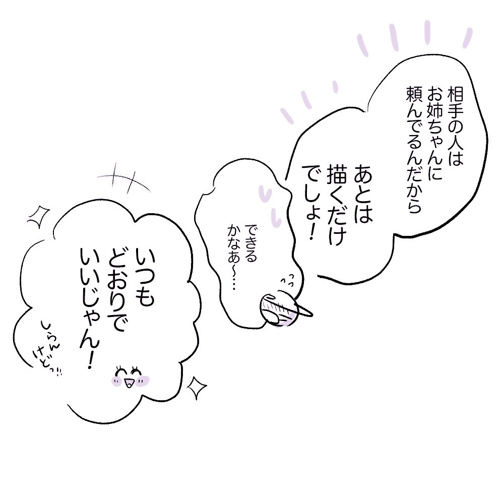 はじめての案件(2/2) 