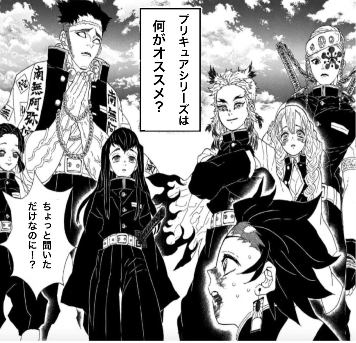 柱合会議 のコラをひたすら集めてみたけど １日ぶんも収録できなかった Togetter