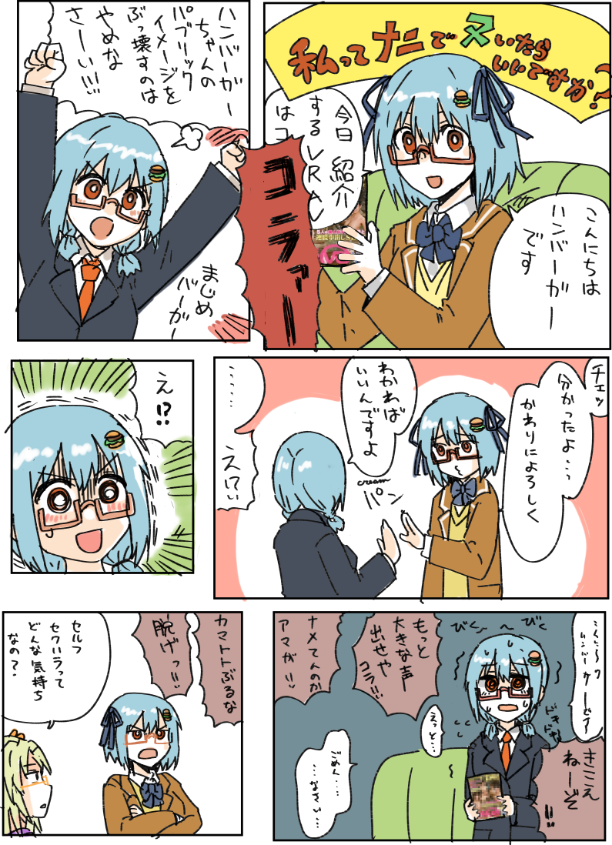 ちゃん 