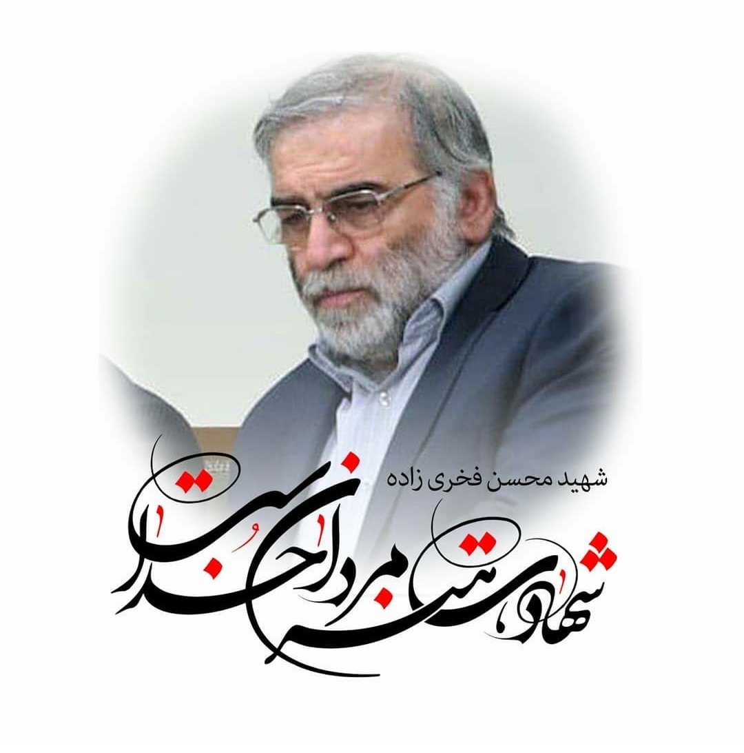 Mosawar_63's tweet photo. #شهید_محسن_فخری_زاده 
#ترور_محسن_فخری_زاده 
#ترور_دانشمند_هسته_ای https://t.co/RVEj9ghBbE