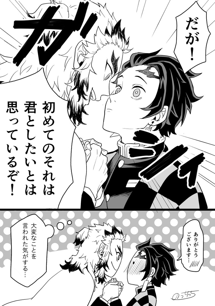 # 煉炭ゆるワンドロ
第1回参加しそびれたので1週遅れ&タグ無効で供養?お題:初めて
色々と隠さない?さん… 