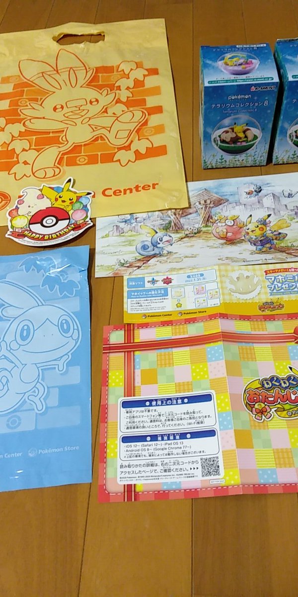 まこと ポケモン盾伝説 準伝説 色粘り中ほぼポケモン日記 全国図鑑8 8 ポケモンセンター横浜行ってきました 誕生月プレゼントマホミルもらってきました スターあめざいく グッズもかわいいのがたくさんあったー テラリウムコレクション まこと ポケモン盾伝説 準伝説 色粘り中ほぼポケモン日記 全国図鑑8 8 ポケモンセンター横浜行ってきました 誕生月プレゼントマホミルもらってきました スターあめざいく グッズもかわいいのがたくさんあったー テラリウムコレクション