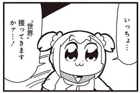 @mumina_tanaka 負の感情しか伝わっとらんやないか...。

たなかさんとキャッキャッお話できるようになるまで、ちょっくら修行してきますわεε=(((((ノ・ω・)ノ 