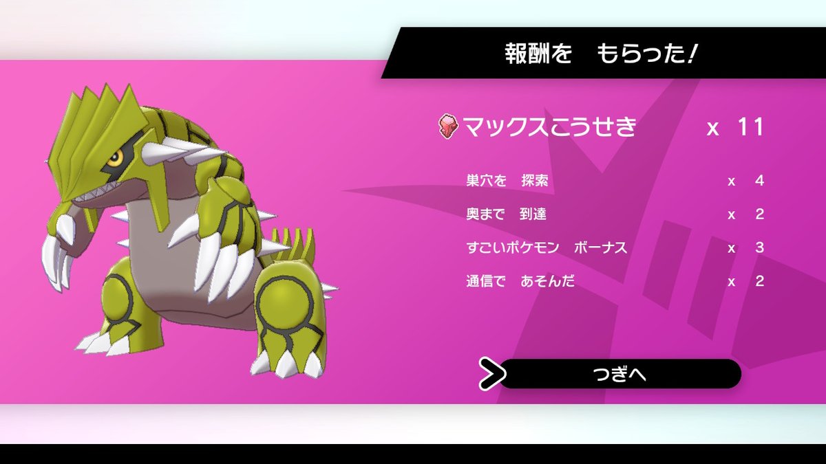 たぢ缶 グラードン色違い ポケモン剣盾 Nintendoswitch T Co Kilqkbfntp Twitter たぢ缶 グラードン色違い ポケモン剣盾 Nintendoswitch T Co Kilqkbfntp Twitter