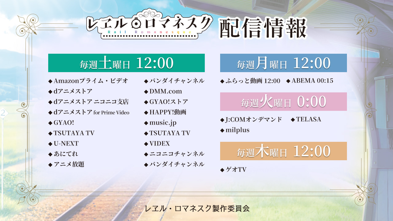 Tvアニメ レヱル ロマネスク 西瓜です レヱル ロマネスク 第九話 西瓜はかかあさんに大変お世話になりました その優しさをまだご覧になっていない方は ぜひお好みの配信サイトさんから見ていただけると嬉しいです 永久保存をしたいなら 蓄音