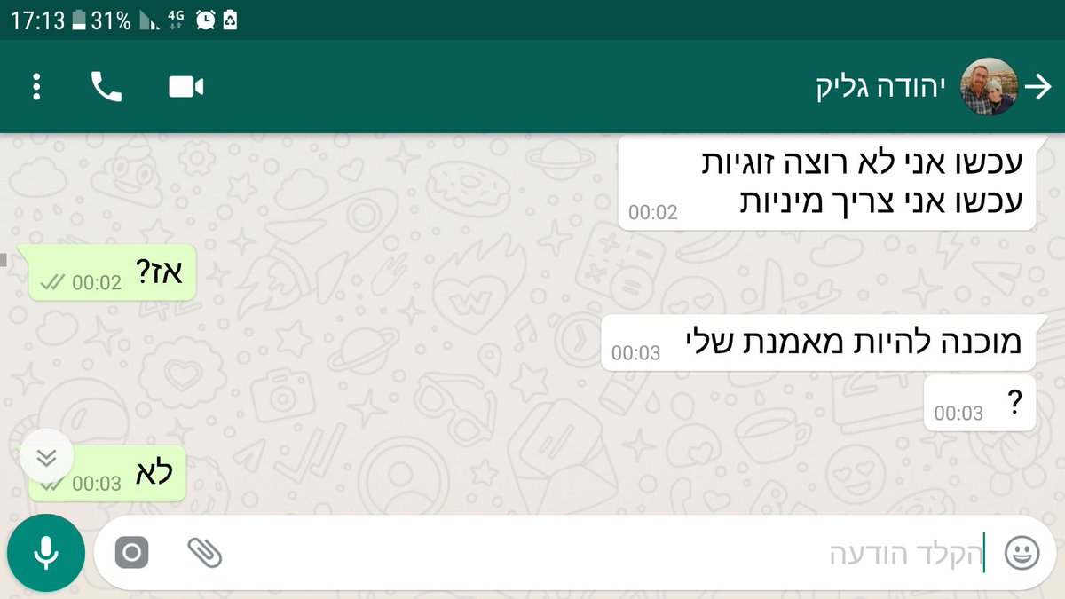 ?????? ????? ? على تويتر: "שידאג לחון אותו אם וכאשר יגזר דינו. לא מופרך להניח שמועמד מפוקפק ותלוש כמו גליק נועד בדיוק לזה. לאחרונה יוספה ברק (AKA פינק ליידי) יצאה בקמפיין מימון