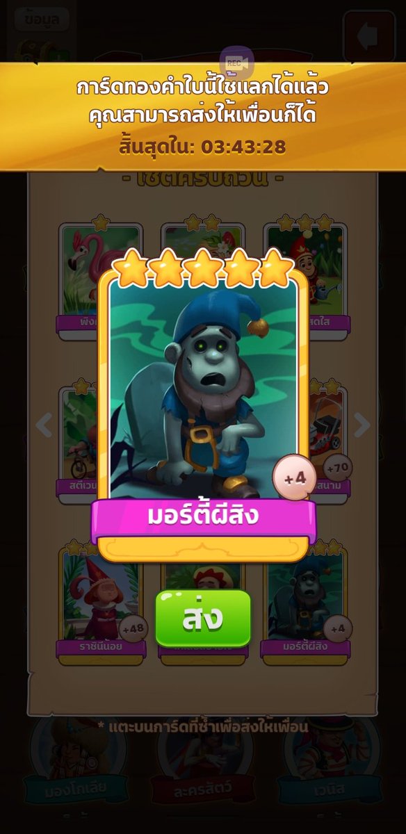 War541's tweet photo. 9บาท #coinmaster https://t.co/kZ0Utg72BE