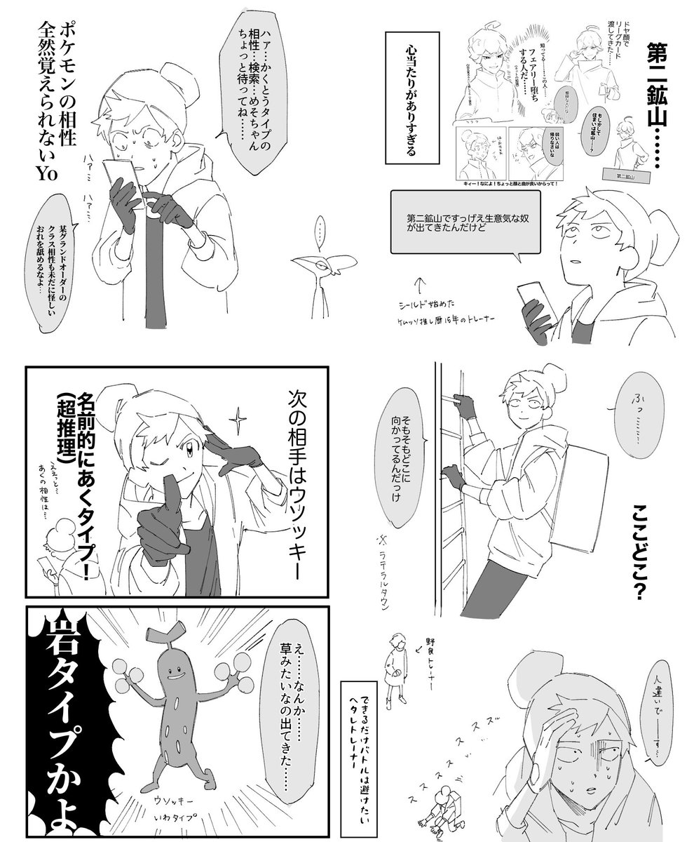 ポケモン ポケモン知識ゼロから始めたシールド日記 久々の更新です 古町の漫画 ポケモン ポケモン知識ゼロから始めたシールド日記 久々の更新です 古町の漫画