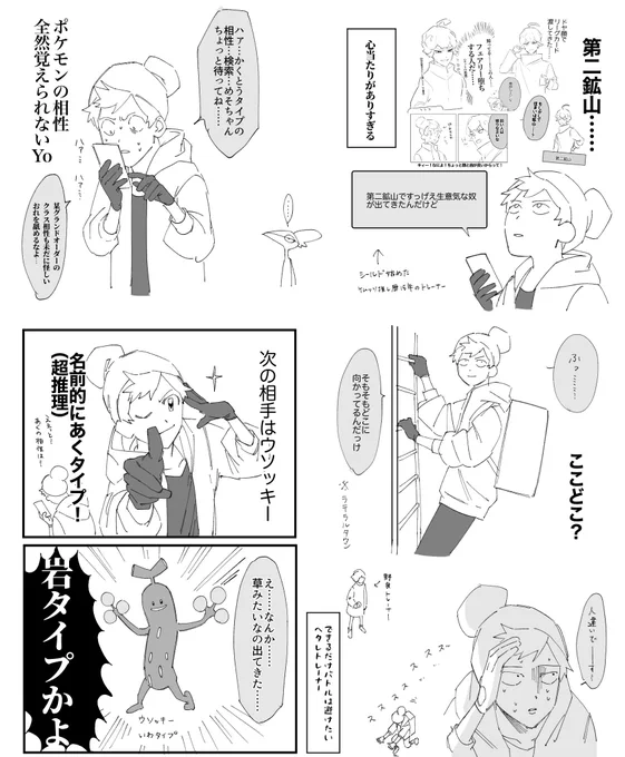 ポケモン知識ゼロから始めたシールド日記⑰

久々の更新です 