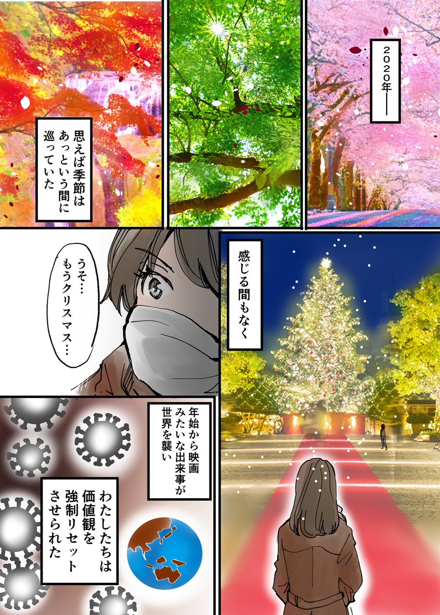 今週は過去作ばかりですみません。明日、2020年振り返りエッセイを上げる予定です。冒頭の1ページ。
#漫画が読めるハッシュタグ #エッセイ漫画 