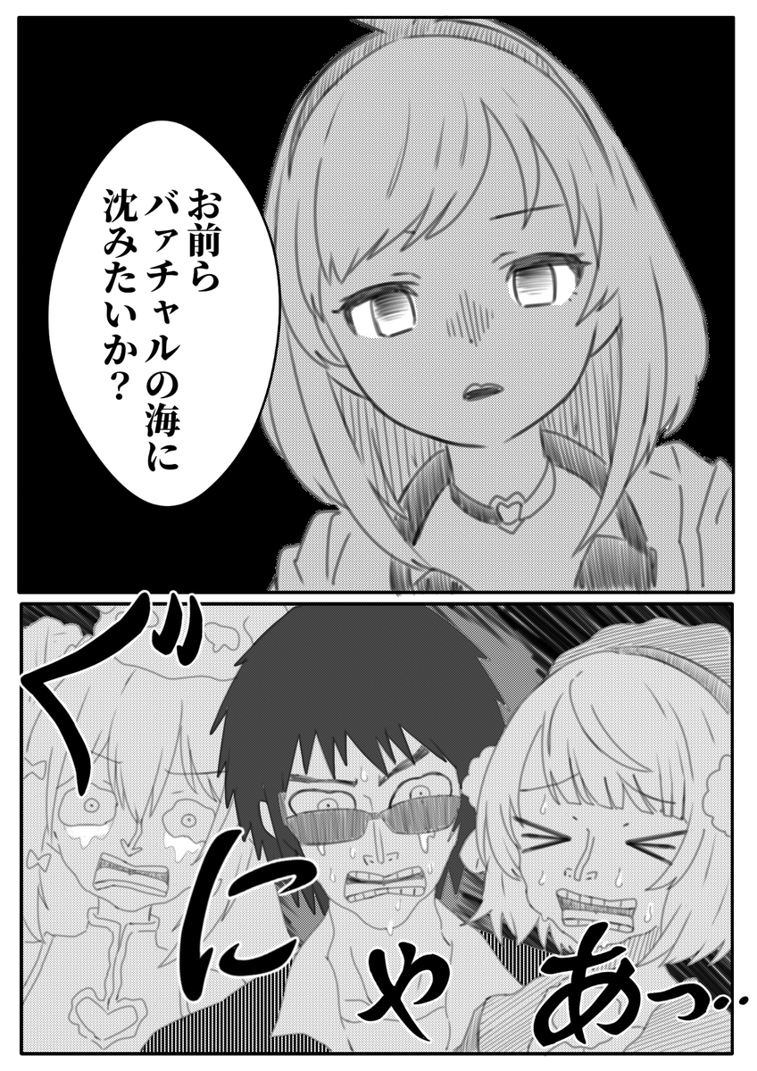芸歴4年の4歳児

#キズナアイ接待麻雀 