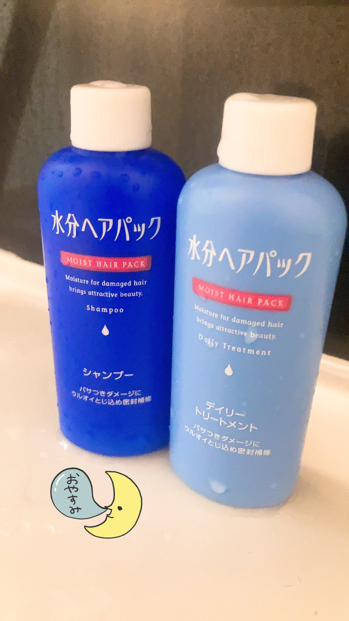 水分ヘアパック シャンプー詰替450ml デイリートリートメント本体